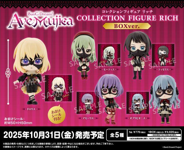 BanG Dream! Ave Mujica コレクションフィギュアRICH BOXver